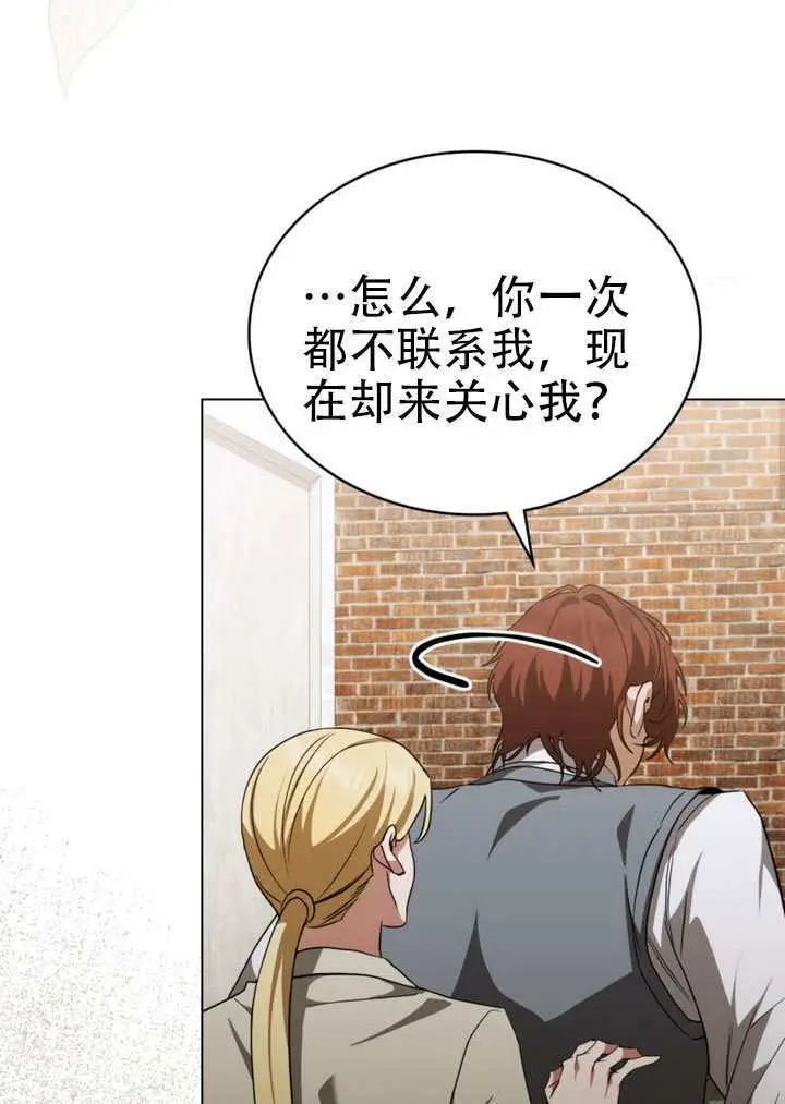 漫画《救援方程序》第78话第37张图