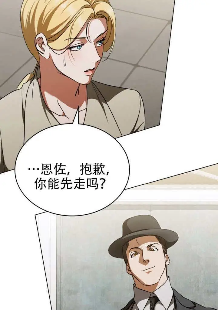 漫画《救援方程序》第78话第57张图