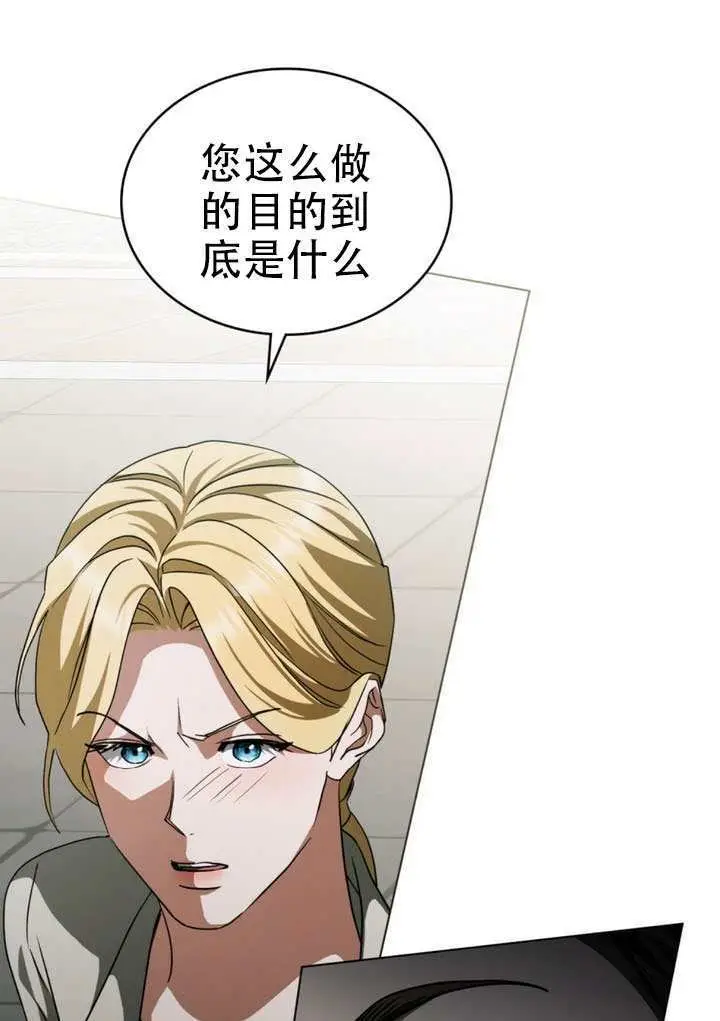 漫画《救援方程序》第78话第69张图
