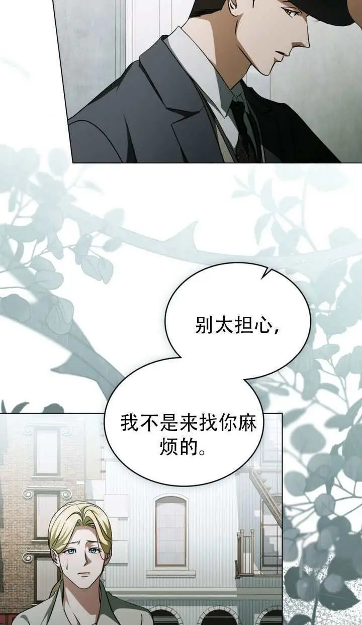 漫画《救援方程序》第78话第79张图