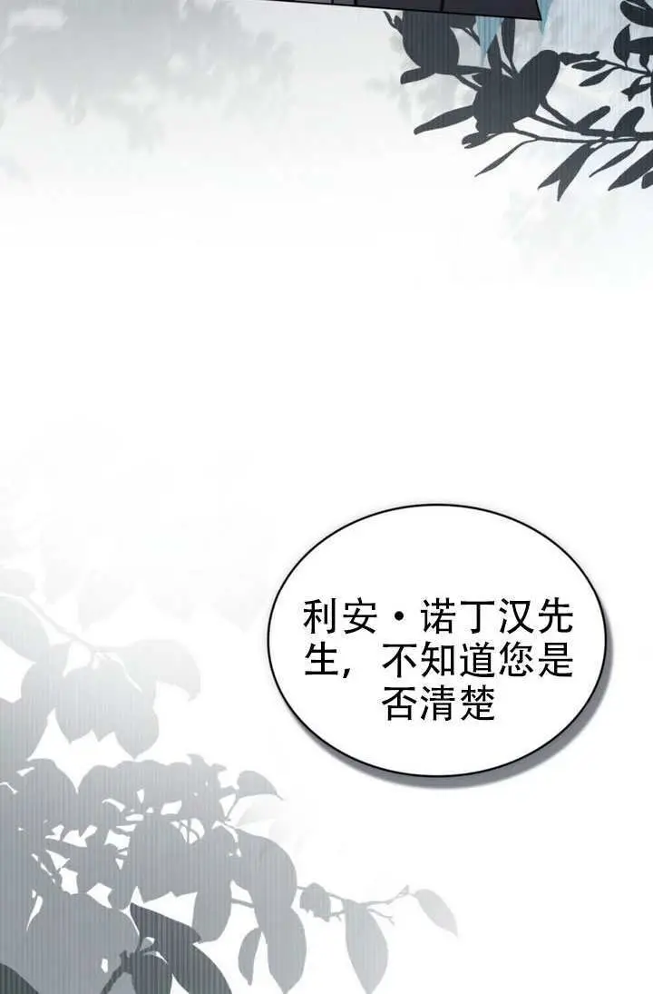 漫画《救援方程序》第81话第10张图