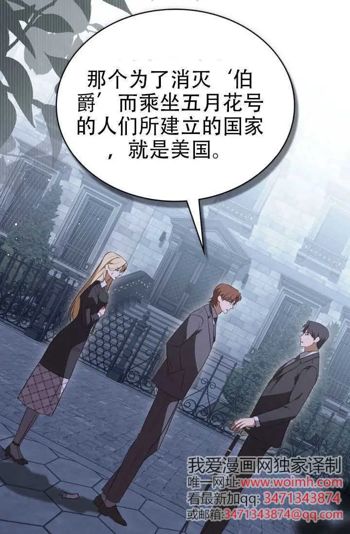漫画《救援方程序》第81话第11张图