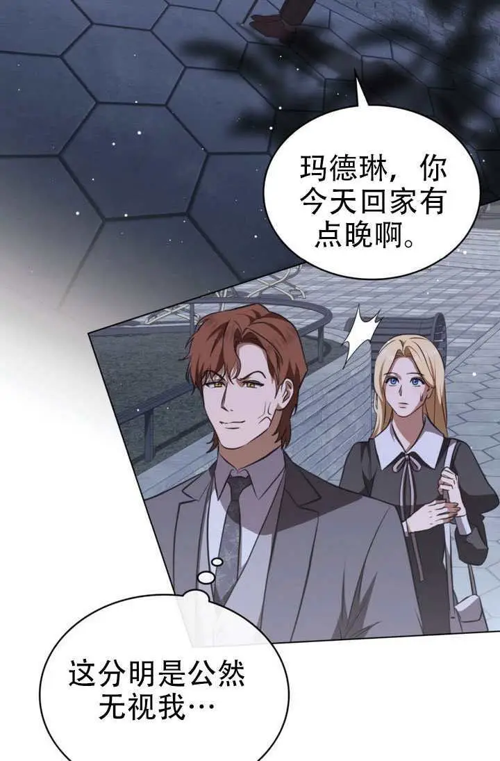 漫画《救援方程序》第81话第12张图