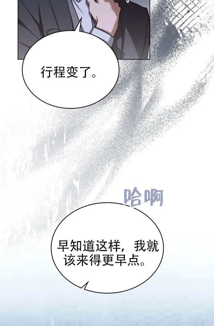 漫画《救援方程序》第81话第14张图