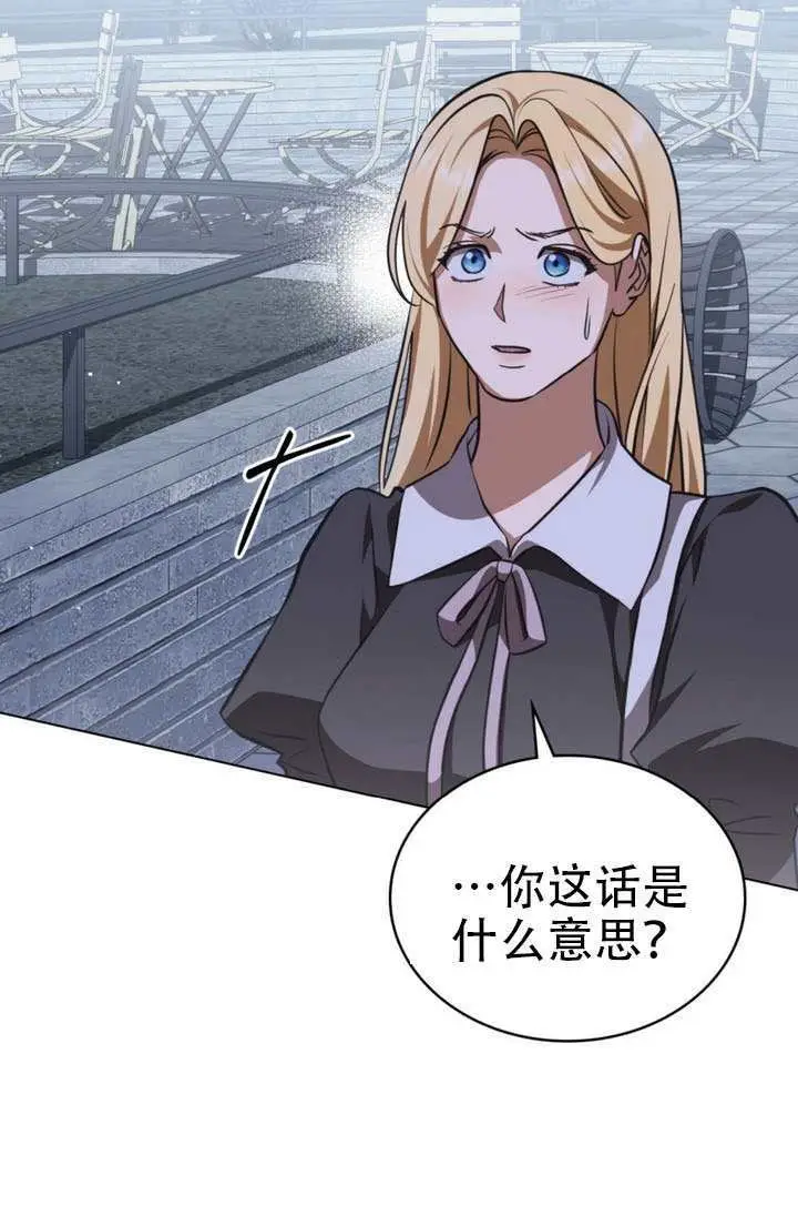 漫画《救援方程序》第81话第15张图