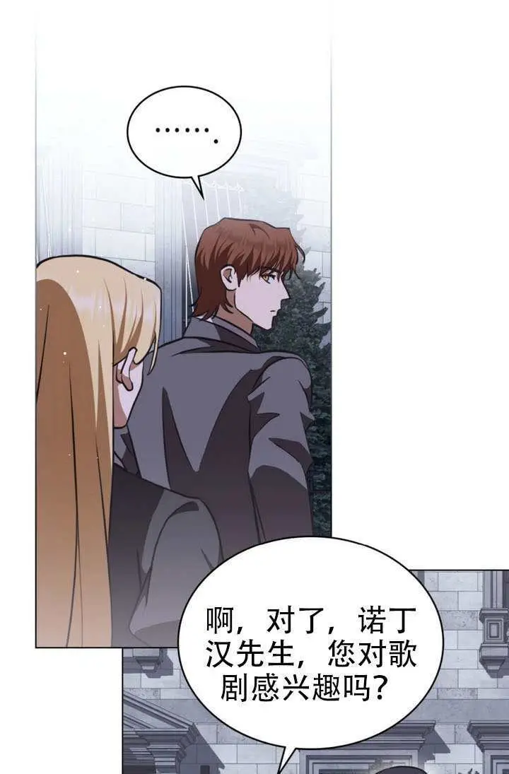漫画《救援方程序》第81话第16张图