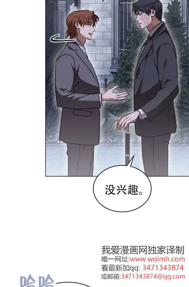 漫画《救援方程序》第81话第17张图