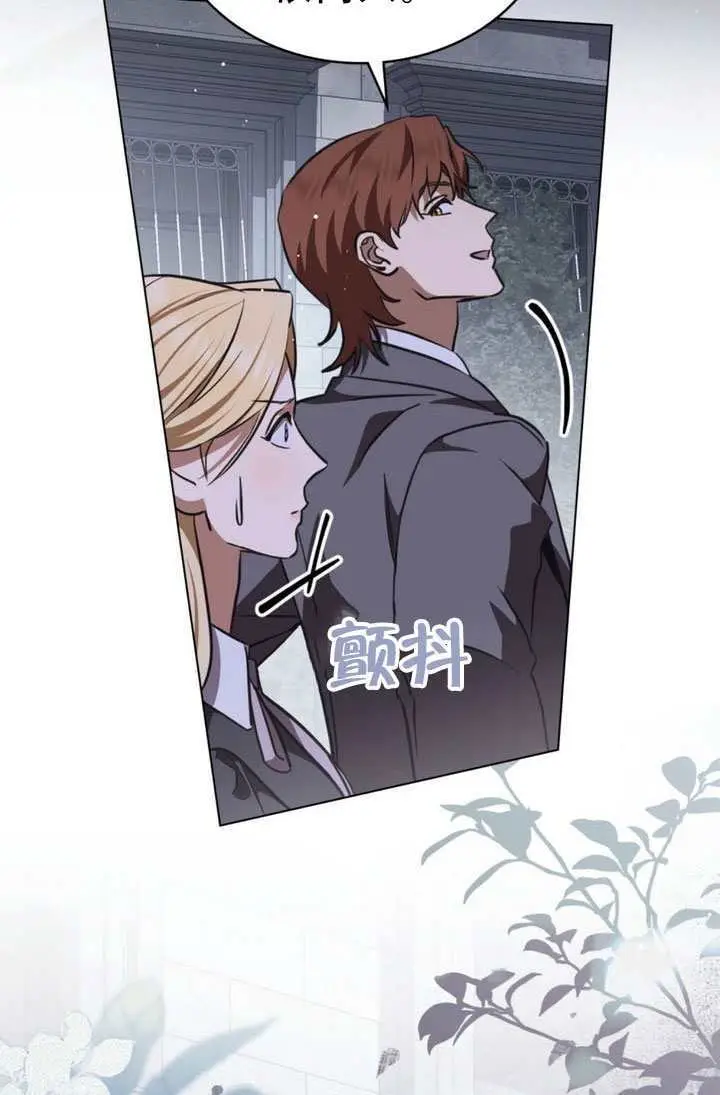 漫画《救援方程序》第81话第19张图