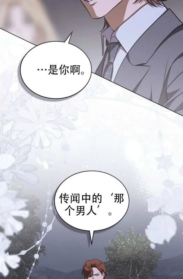 漫画《救援方程序》第81话第2张图