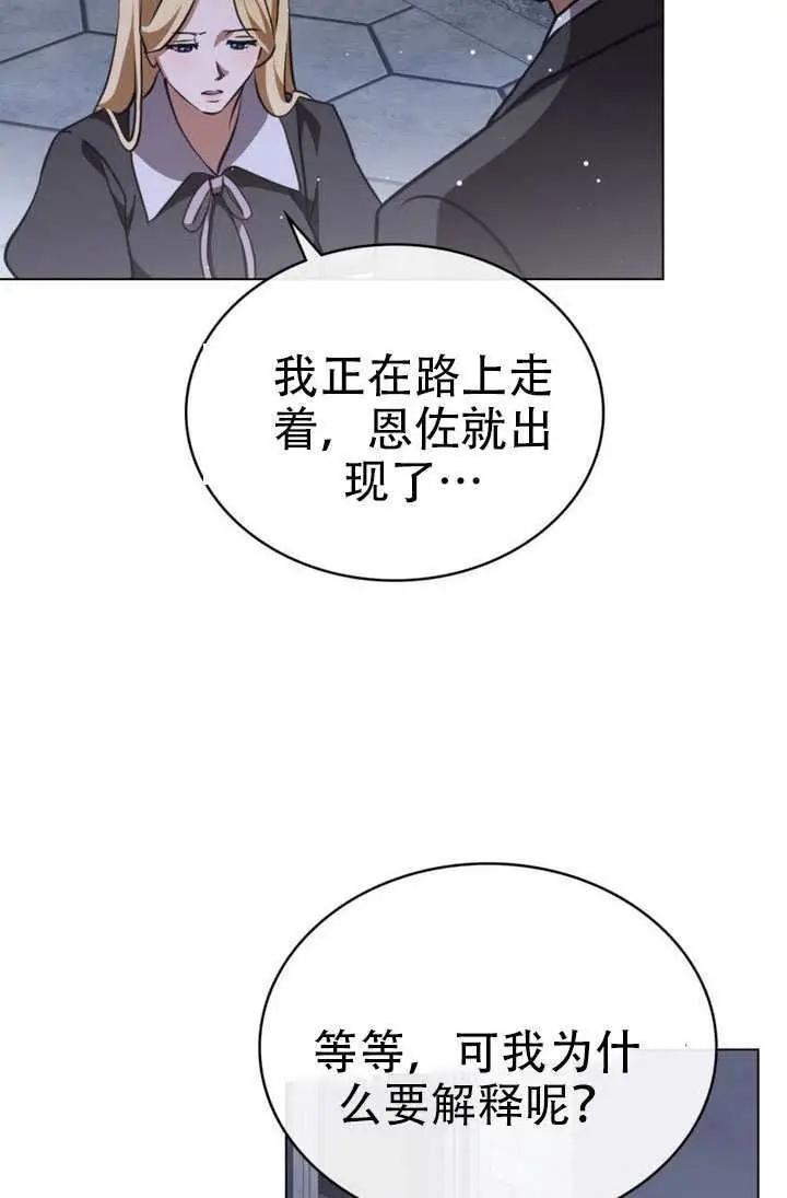 漫画《救援方程序》第81话第23张图