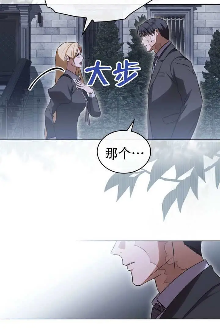 漫画《救援方程序》第81话第25张图