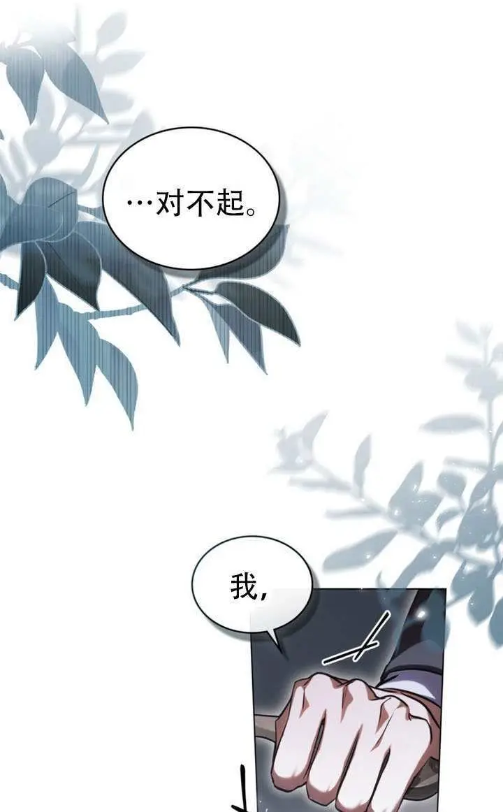 漫画《救援方程序》第81话第26张图