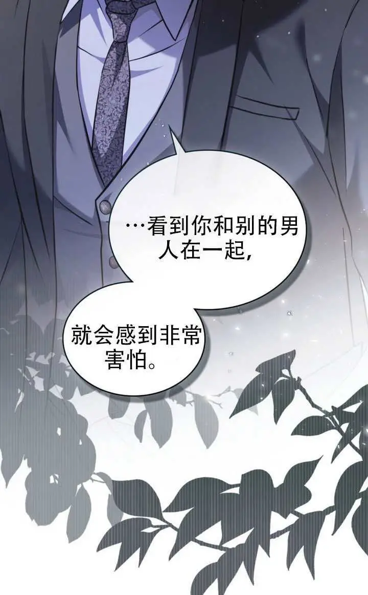 漫画《救援方程序》第81话第28张图