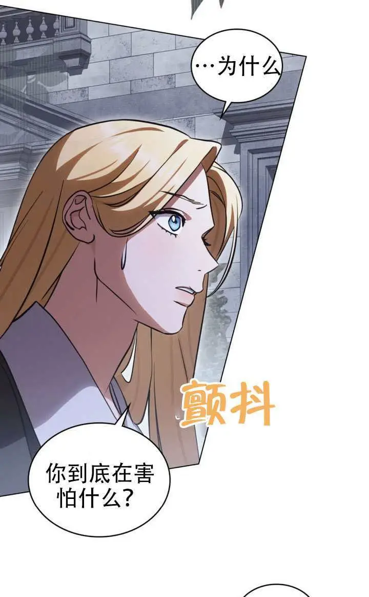 漫画《救援方程序》第81话第29张图