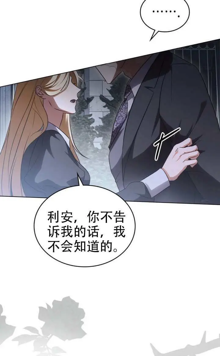 漫画《救援方程序》第81话第30张图