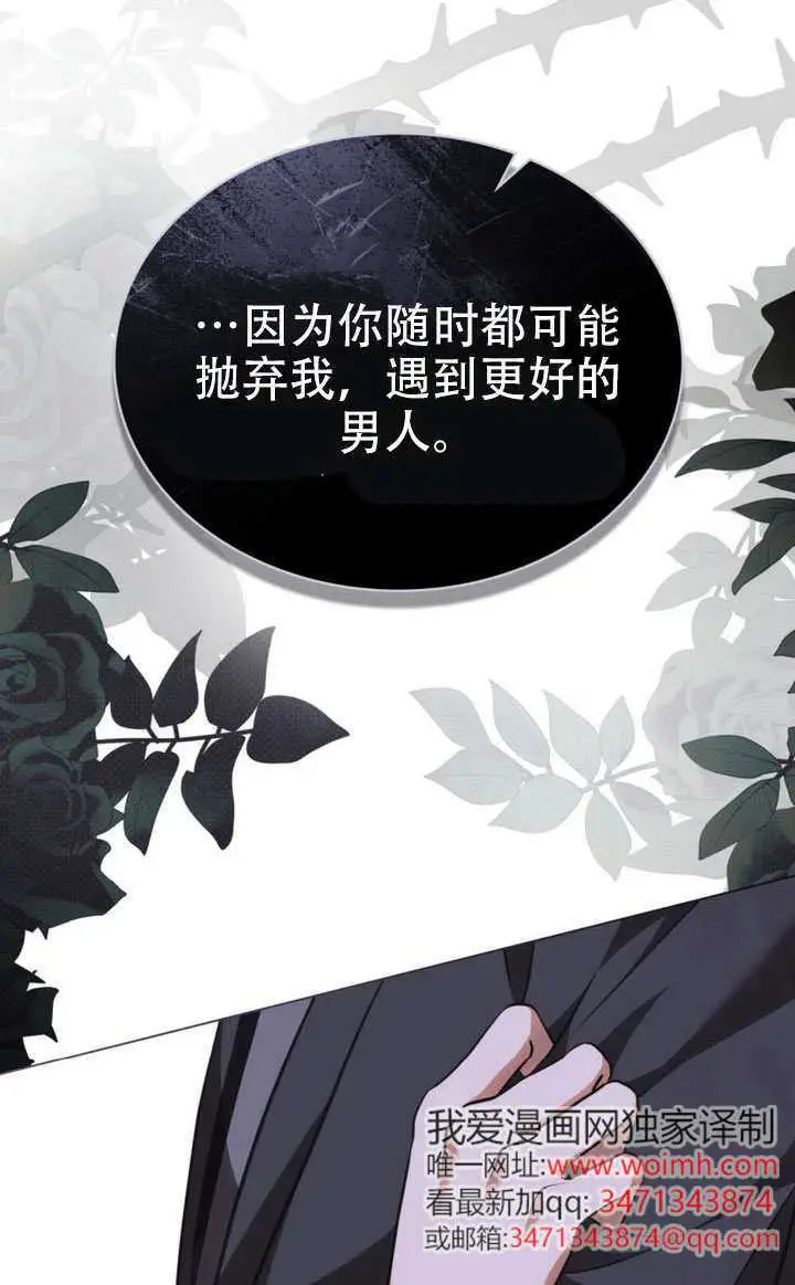 漫画《救援方程序》第81话第31张图