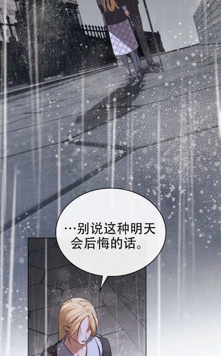 漫画《救援方程序》第81话第35张图