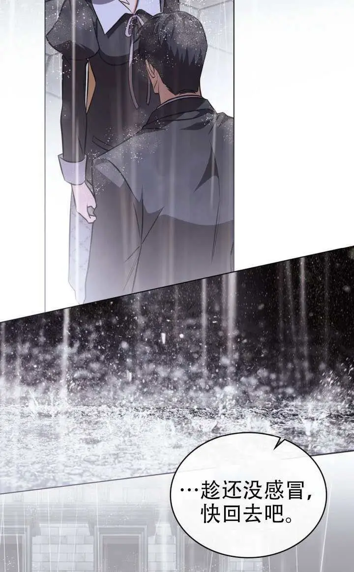 漫画《救援方程序》第81话第36张图