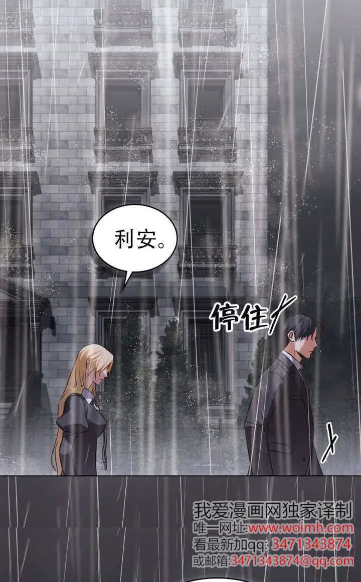 漫画《救援方程序》第81话第37张图
