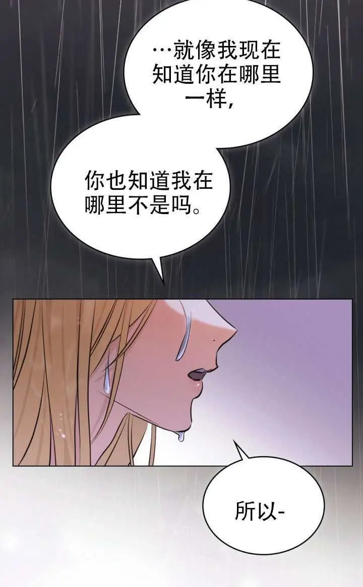 漫画《救援方程序》第81话第38张图