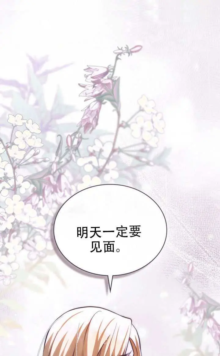 漫画《救援方程序》第81话第39张图