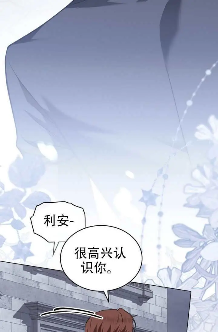 漫画《救援方程序》第81话第4张图