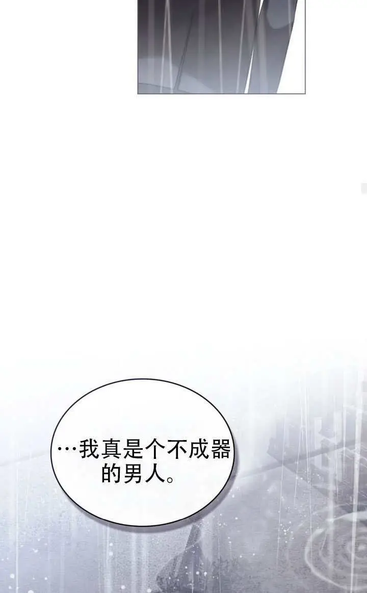 漫画《救援方程序》第81话第43张图