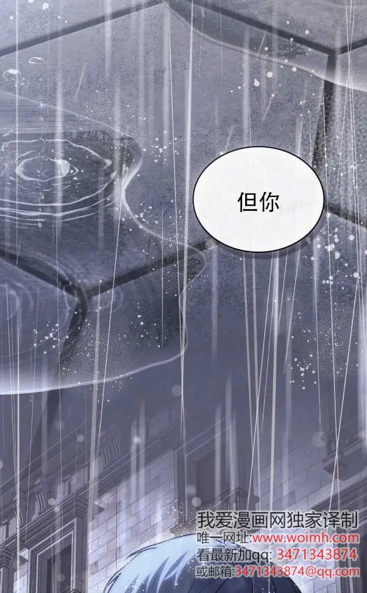 漫画《救援方程序》第81话第44张图