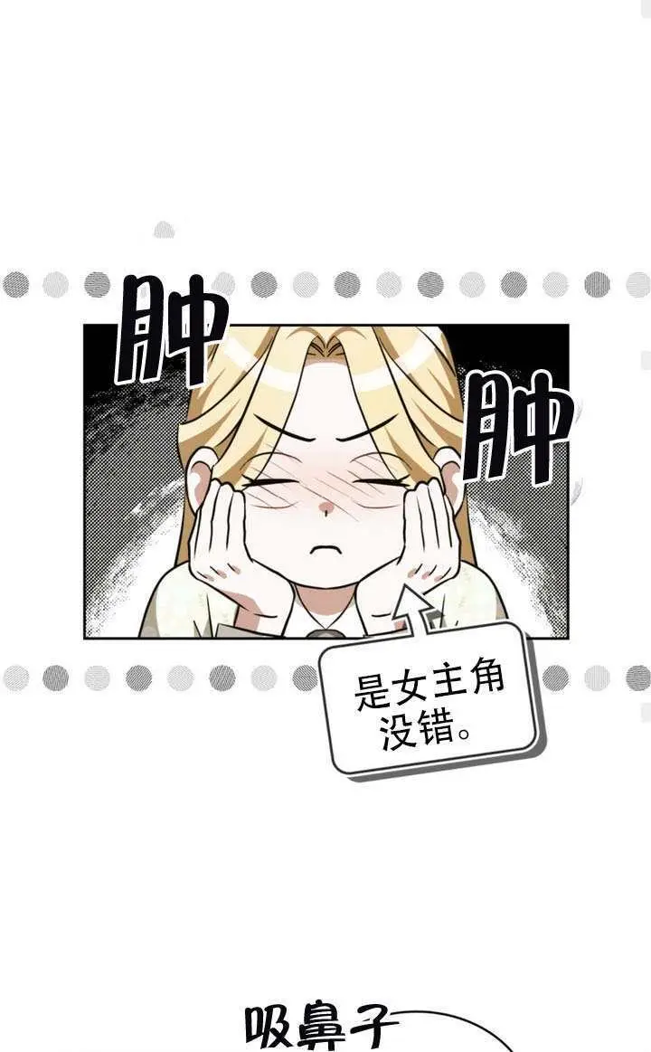 漫画《救援方程序》第81话第49张图