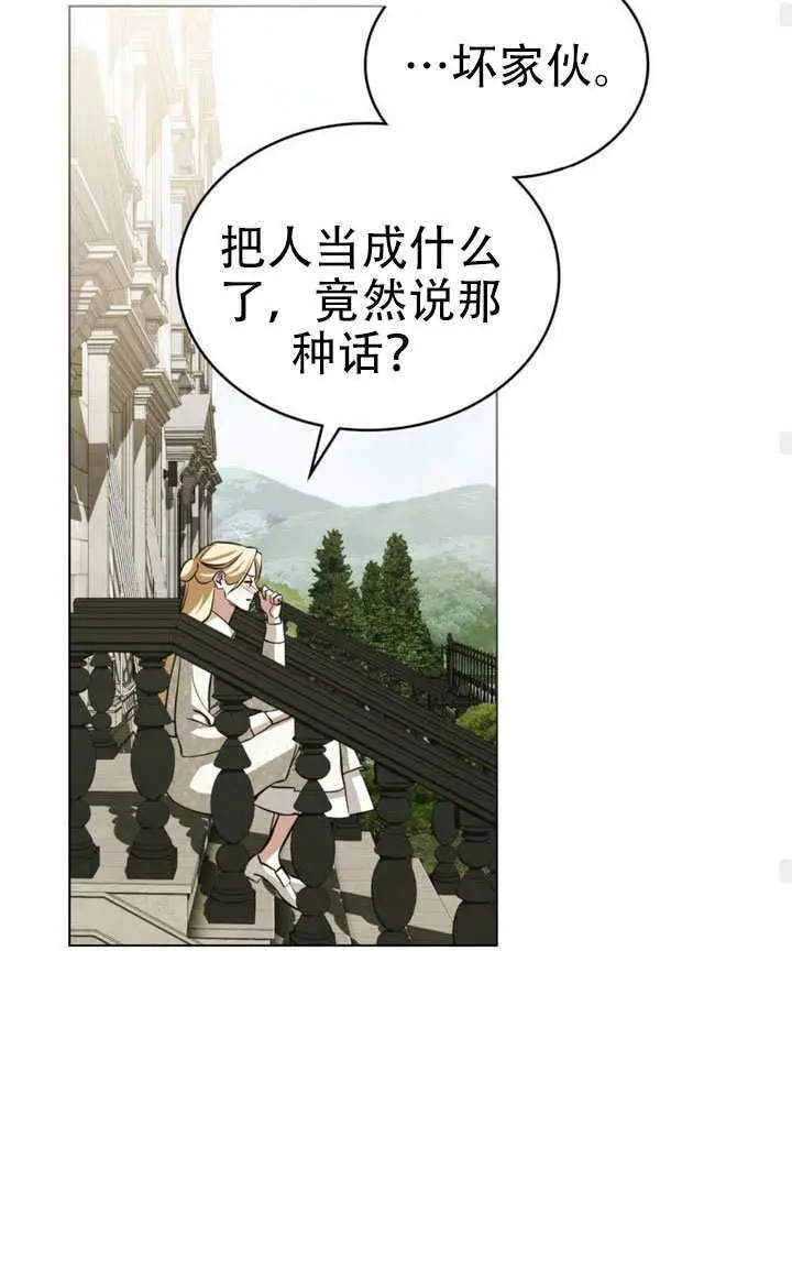 漫画《救援方程序》第81话第50张图