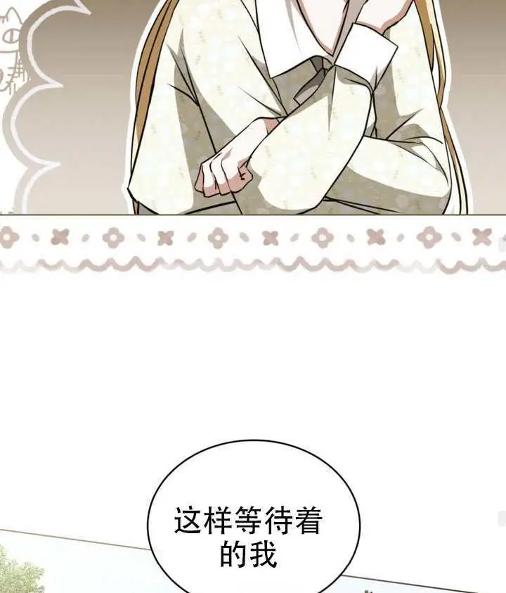 漫画《救援方程序》第81话第54张图