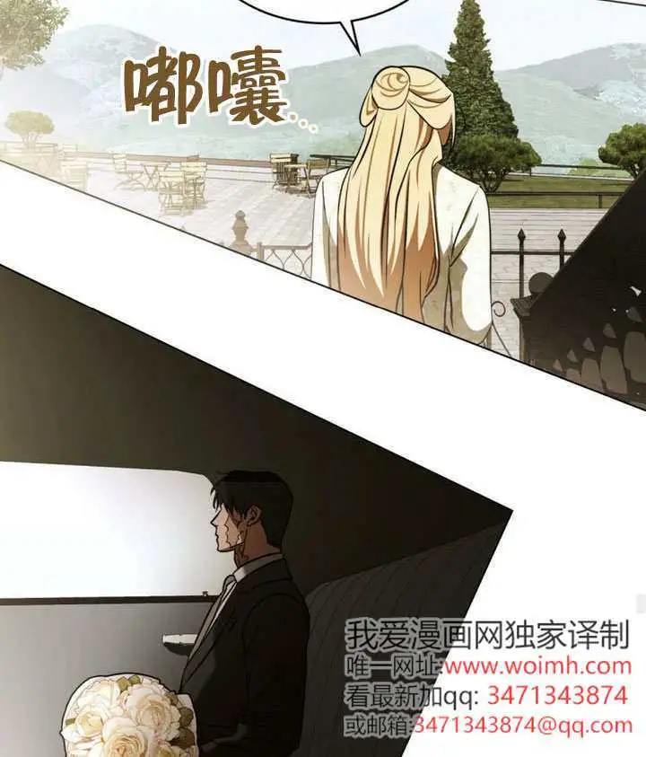 漫画《救援方程序》第81话第55张图