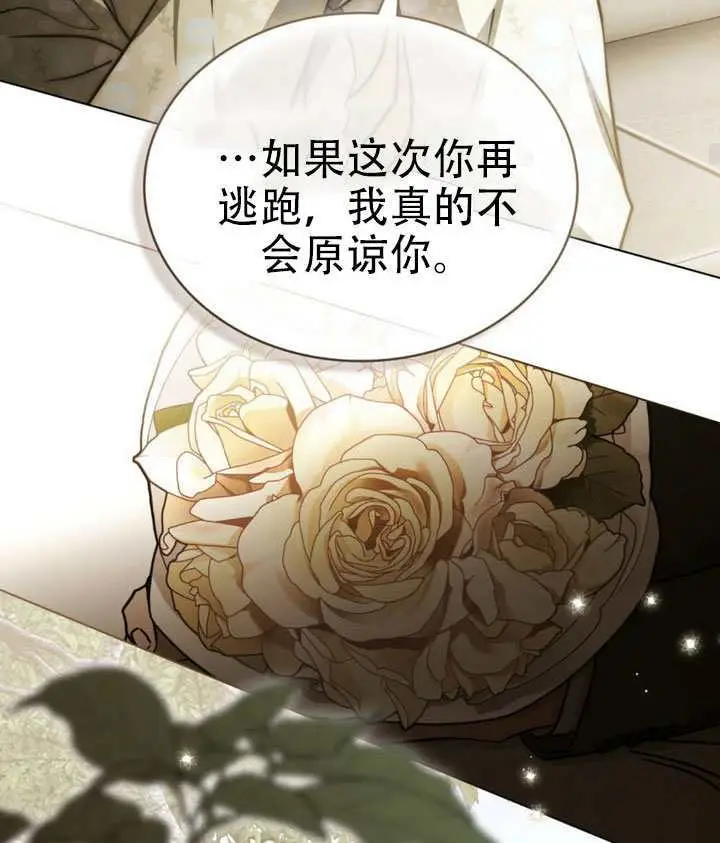 漫画《救援方程序》第81话第57张图