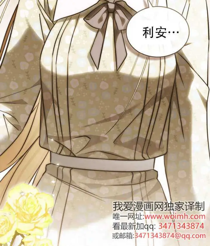 漫画《救援方程序》第81话第62张图