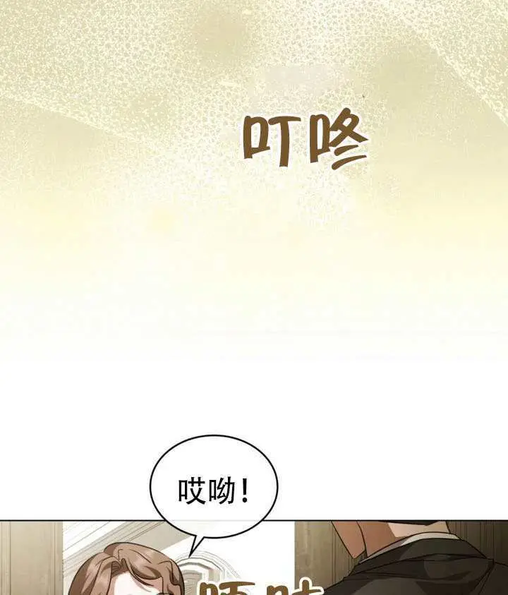 漫画《救援方程序》第81话第64张图