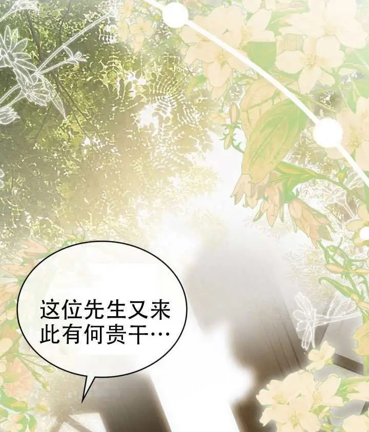 漫画《救援方程序》第81话第66张图