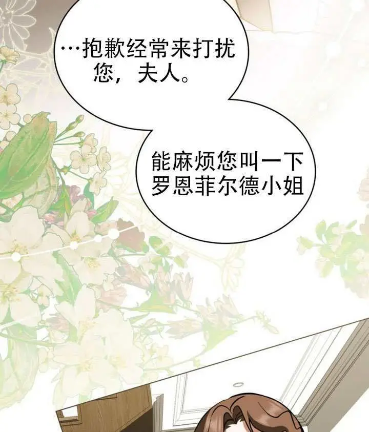 漫画《救援方程序》第81话第68张图