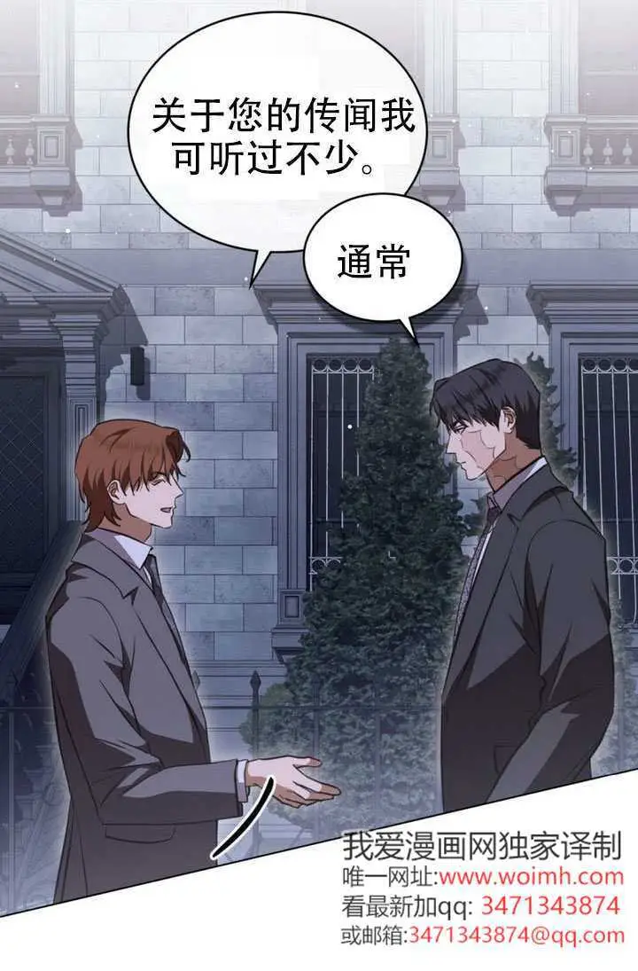 漫画《救援方程序》第81话第7张图
