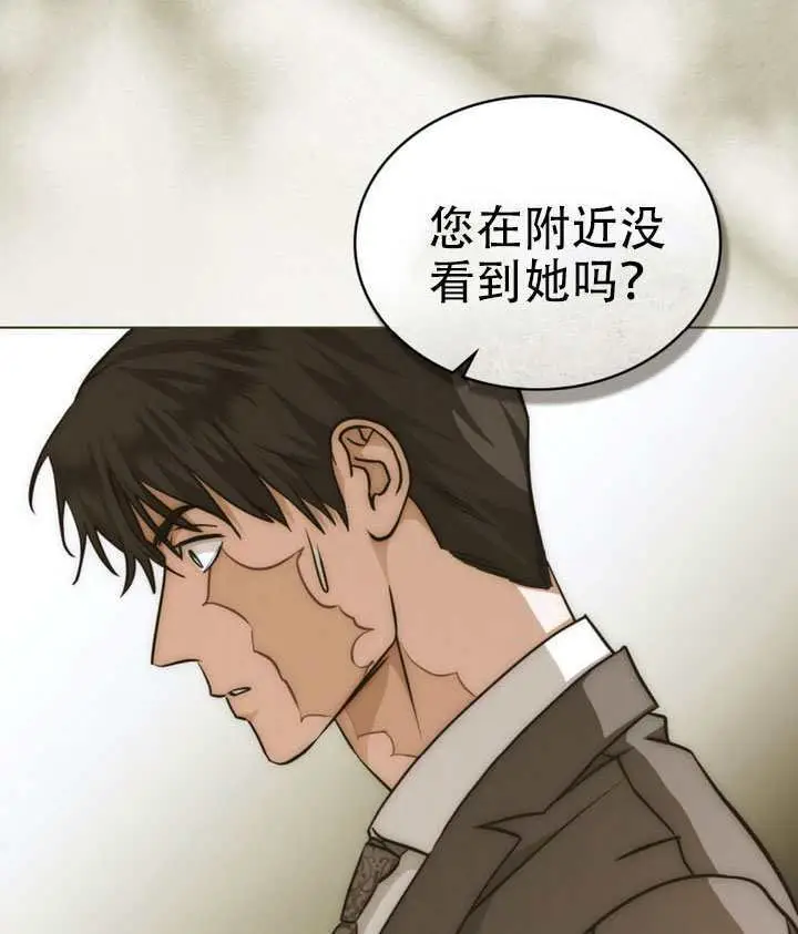 漫画《救援方程序》第81话第70张图