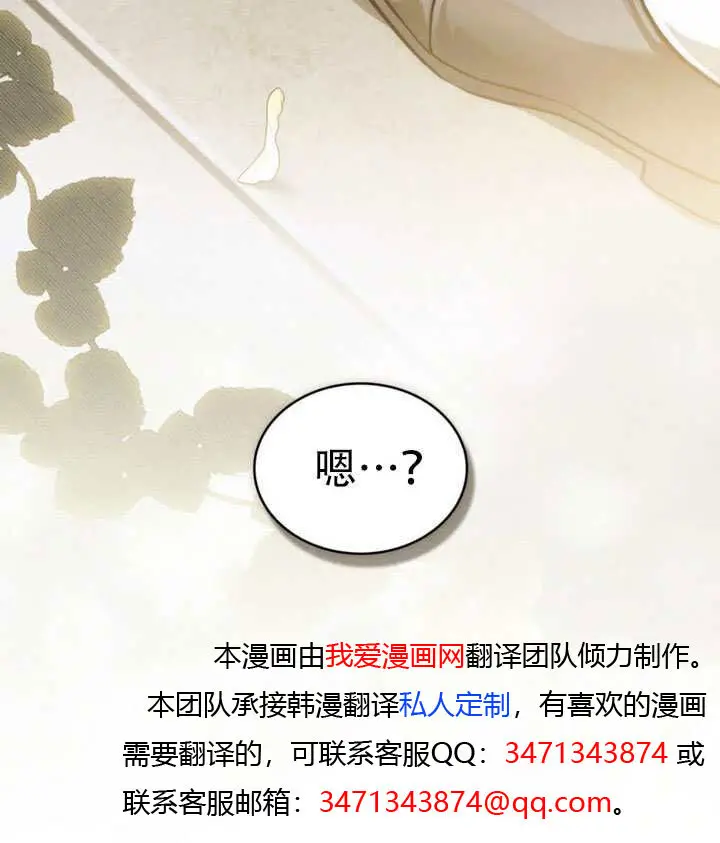 漫画《救援方程序》第81话第73张图