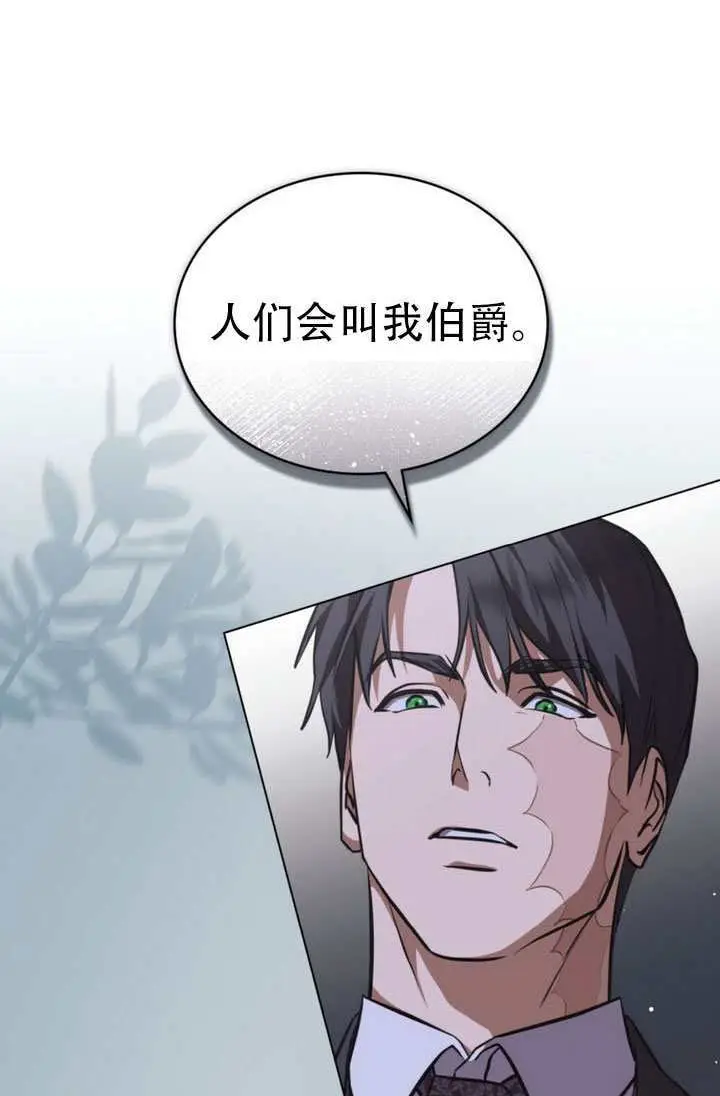 漫画《救援方程序》第81话第8张图