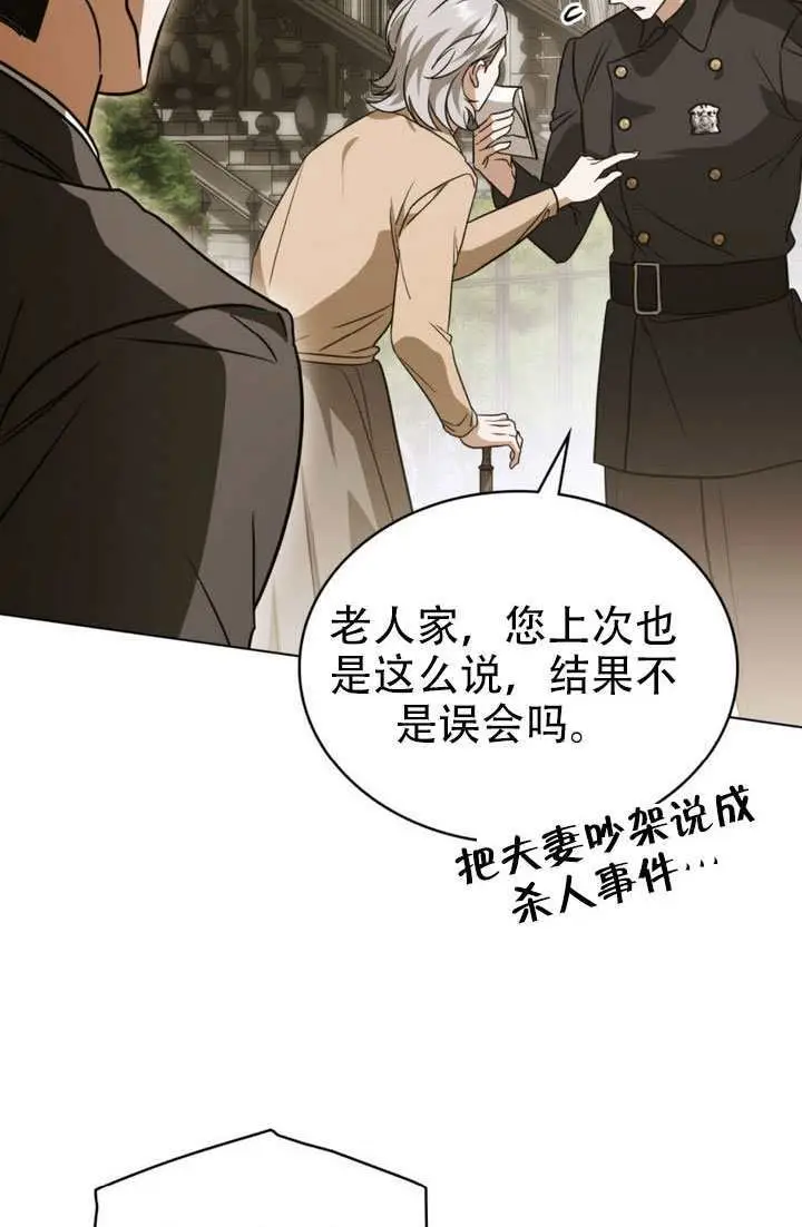 漫画《救援方程序》第82话第10张图
