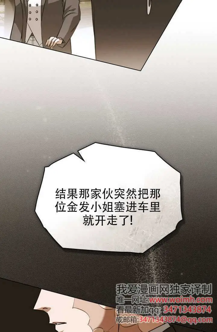 漫画《救援方程序》第82话第12张图