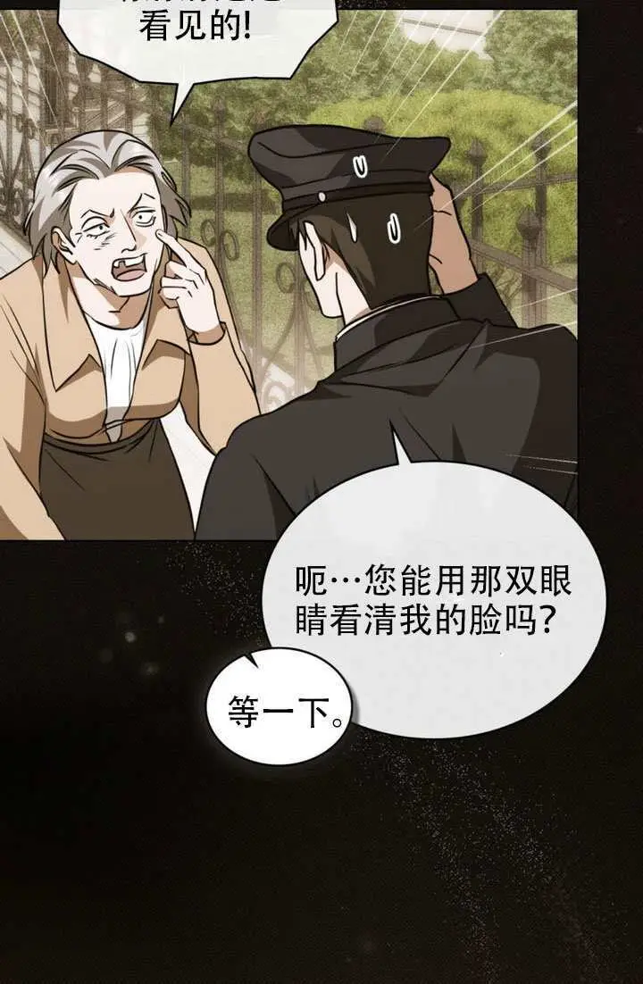 漫画《救援方程序》第82话第14张图