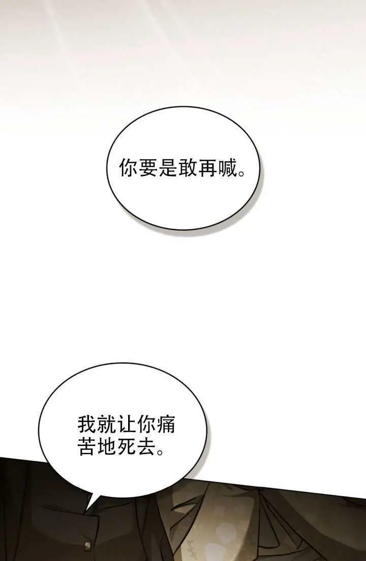 漫画《救援方程序》第82话第19张图