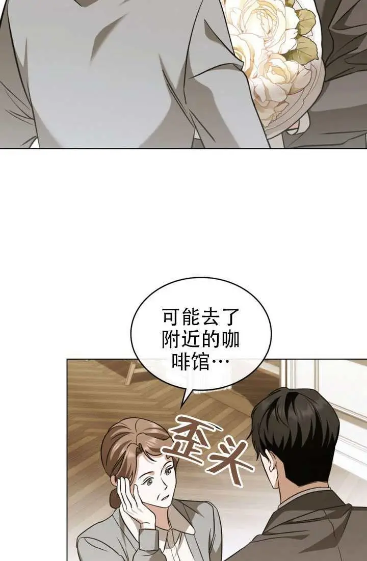 漫画《救援方程序》第82话第2张图