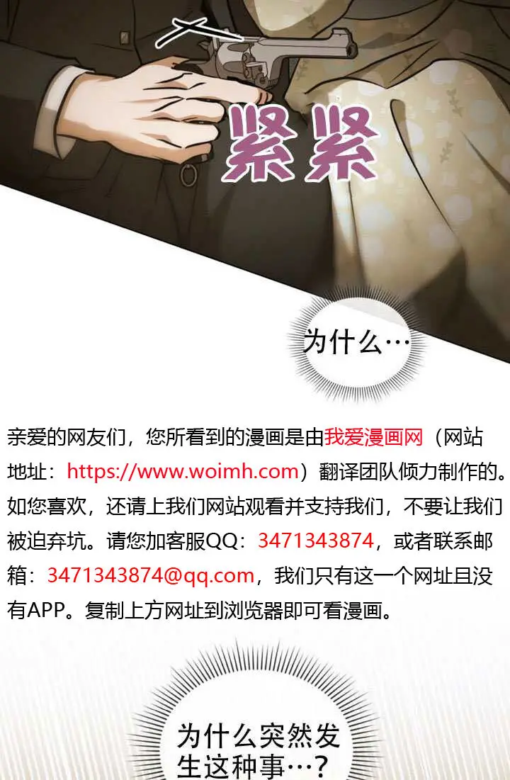 漫画《救援方程序》第82话第20张图