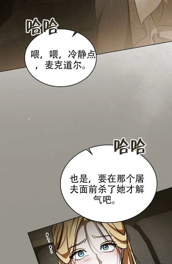 漫画《救援方程序》第82话第22张图