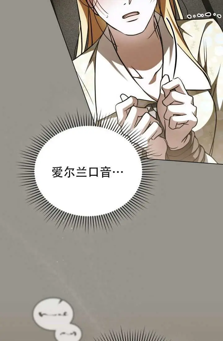漫画《救援方程序》第82话第23张图