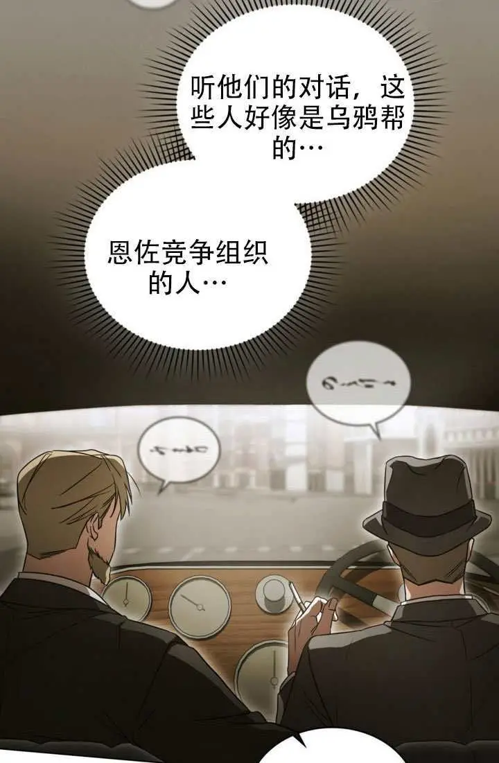 漫画《救援方程序》第82话第24张图